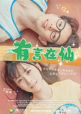 椎名空番号