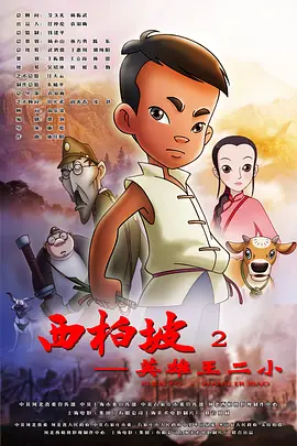 电影《路西法》在线观看