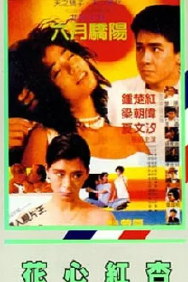 蛇女欲潮性三级