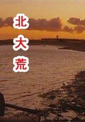男人j进入女人p