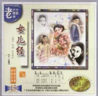 落字的花蛇女
